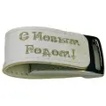 С новым годом! Подарочная флешка кожаная на магните белая USB-накопитель 256GB USB 3.0
