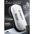 Робот мойщик окон Xbot B20, автораспыление, надёжный двигатель