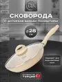 Сковорода с крышкой антипригарная 28 см для всех видов плит ДЛК