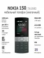 Nokia Мобильный телефон, черный, серебристый