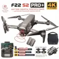 Квадрокоптер SJRC F22 S2 PRO+ 2 АКБ OAS 2-AXIS 4K EIS 5G GPS - F22 S2 PRO+ COMBO