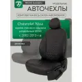 Авточехлы Chevrolet Niva (Шевроле Нива) 2002-2013