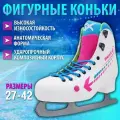 Фигурные коньки Rgx-1.0 Ice-rental White (для проката) размер 34