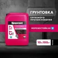 Грунтовка глубокого проникновения Церезит CT 17/10л PRO Морозостойкая