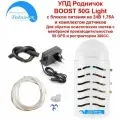 УПД Родничок BOOST 50G Light. Устройство повышения давления для модернизации систем обратного осмоса.