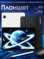 Мощный планшет, для учебы с клавиатурой и стилусом, цвет золотой, M10 116, 512 Gb/12 Gb, Android