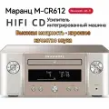 Универсальный проигрыватель компакт-дисков с усилителем мощности MARANTZ M-CR612 поддерживает Wi-Fi, Bluetooth, AirPlay2, Hi-Res