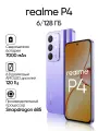 Смартфон, realme P4, 6/128 ГБ, 7000мАч, AMOLED-экран 120Гц, 50Мп, GPS, NFC, фиолетовый