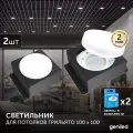 Встраиваемый светодиодный светильник для потолка грильято с лампой GX53 2 шт для ячейки 100х100 черный