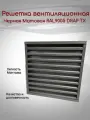 Решетка вентиляционная 600х600мм RAL9005 DRAP TX (Черный матовый) металлическая