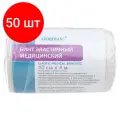 Комплект 50 шт, Бинт медицинский эластичный 4 м х 10 см с 2 застежками MERIDIAN