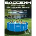 Бассейн каркасный 396х132см Laguna vista Р20-1352-А с фильтр-насосом