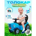 Машинка-толокар Super01 Синий трактор, пластик, от 1 года, каталка