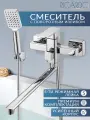 Смеситель для ванны с душем, душевой гарнитур с лейкой, Комплек RICARDO R7083-1, цвет: хром