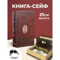 Подарки Книга-сейф Дворянское гнездо (21 х 13 х 5 см)