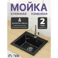 Мойка для кухни каменная прямоугольная врезная NOVA 48-44 черный