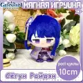 Мягкие плюшевые игрушки игрушка Сёгун Райден Геншин Импакт/Raiden Shogun Genshin Impact 10см Плюшевая игрушка