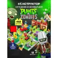 Конструктор Растения против Зомби, 458 деталей, конструктор детский, Plants vs Zombies
