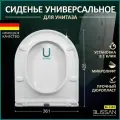 Сиденье для унитаза с микролифтом быстросъемное крышка для унитаза универсальная 42 см BL-1124