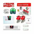 Защита при протечках воды Аквасторож Комплект 22.75 1/2 RUB, Оригинал, Э+, Радио (+ подарок). Контроль протечек. Защита от потопа.