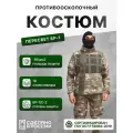 Противоосколочный костюм Пересвет Л БР-1/С2 (18 слоев), размер 56, рост 176