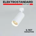 Спот / Накладной светодиодный светильник с поворотным плафоном Elektrostandard Diffe 85266/01 15W 4200K белый