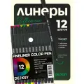 Линеры капиллярные ручки DENKSY, 12 цветов, толщина линии 0.4 мм