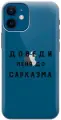 Силиконовый чехол на Apple iPhone 12 Mini / Эпл Айфон 12 мини с рисунком Sarcasm