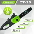 Электропила ставмаш СТ-26, 2600Вт, шина 40см, шаг цепи 3/8 дюйма
