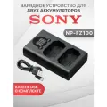 Двойное зарядное устройство для Sony NP-FZ100 / Alpha a6700 (Dual Charger), разъем USB Type-C, микро USB