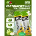 SCIENCE IN SPORT (SiS) GO Isotonic Energy Gels 30 x 60 мл, Яблоко