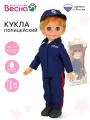 Кукла «Полицейский», 30 см
