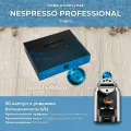 Кофе в капсулах Lungo Origins Guatemala Nespresso Professional упаковка 50 капсул