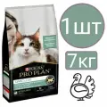 Сухой корм Pro Plan Live Clear для стерилизованных кошек , со вкусом индейки (1шт по 7кг)