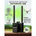 Детектор дронов ЯСТРЕБ S10