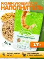 Комкующийся биоразлагаемый наполнитель для лотков Комок TOFU 17 литров, 7.5 кг, 1 шт