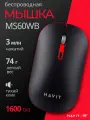 Мышь Havit MS60WB Black беспроводная аккумуляторная 2.4+Bluetooth
