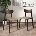 Стулья для кухни Вега деревянный DAIVA casa, Орех Санд, комплект стульев 2 шт