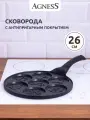 Сковорода Agness Зимняя Забава, для оладий, с антипригарным покрытием, диаметр 26.5 см