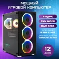 Игровой ПК TREIDCOMPUTERS (Intel Сore i5 6500 3.2 Ghz (4 ядра),32 Гб,SSD 960 Gb,GTX 1050Ti 4 Gb) Игровой системный блок
