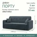 Диван-кровать раскладной Прямой на металлокаркасе, Аккордеон, независимые пружины, 180х204 спальное место, Порту, серый