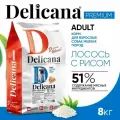 DELICANA (Деликана) Корм сухой для собак мелких пород с лососем и рисом, 8 кг