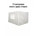 Боковая стенка для шатра гармошка 3*3 м только ткань на 4 стороны (12 м) 2 окна.