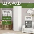 Шкаф пенал 50х55х220, Классик, 5 полок, L, лдсп белый/мдф белый soft touch матовый