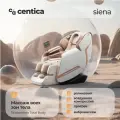 Массажное кресло CENTICA Siena с регулировкой наклона спинки