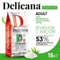 Сухой корм Delicana для собак крупных пород, ягненок с рисом 15 кг