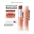 Бальзам для губ оттеночный | ROM&ND Glasting Melting Balm 13 Scotch Nude