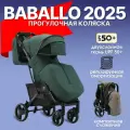 Прогулочная коляска Baballo Future 2025, всесезонная, легкая