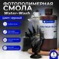 Фотополимерная водосмываемая смола Anycubic Water Wash Resin+ черная