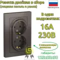 Розетка двойная мокко, с заземлением,16А, в сборе, Schneider Electric AtlasDesign (комплект 5шт)